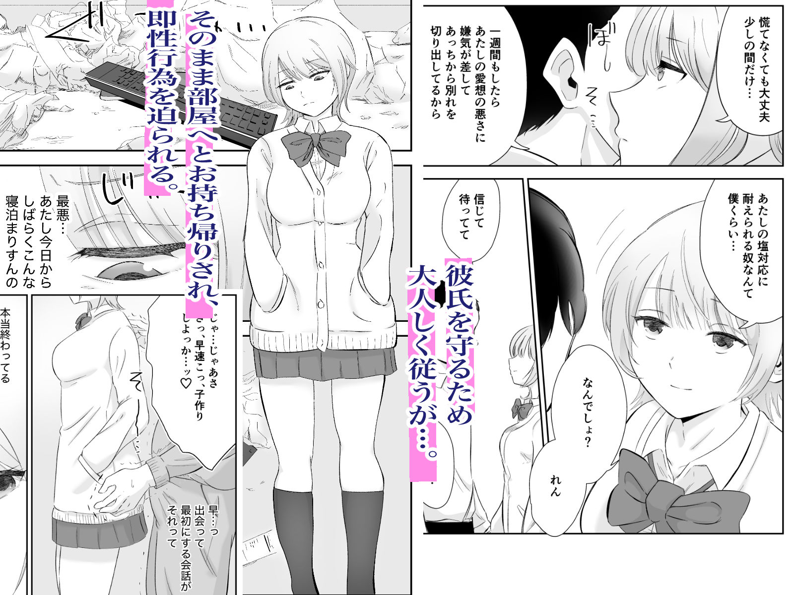 弱者男性救済法 サンプル3ページ目