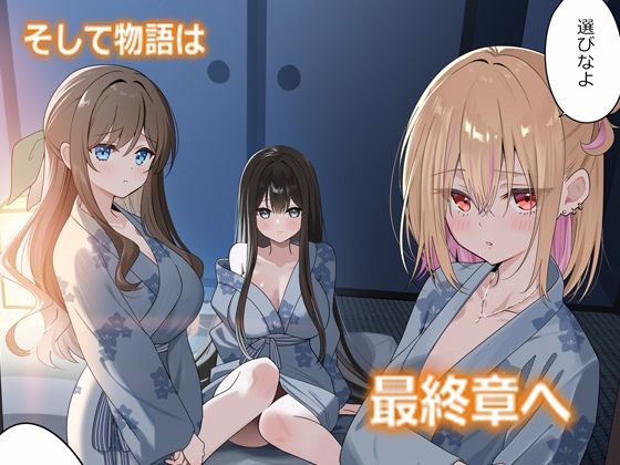 幼馴染ちゃんシリーズ裏本6 サンプル4ページ目