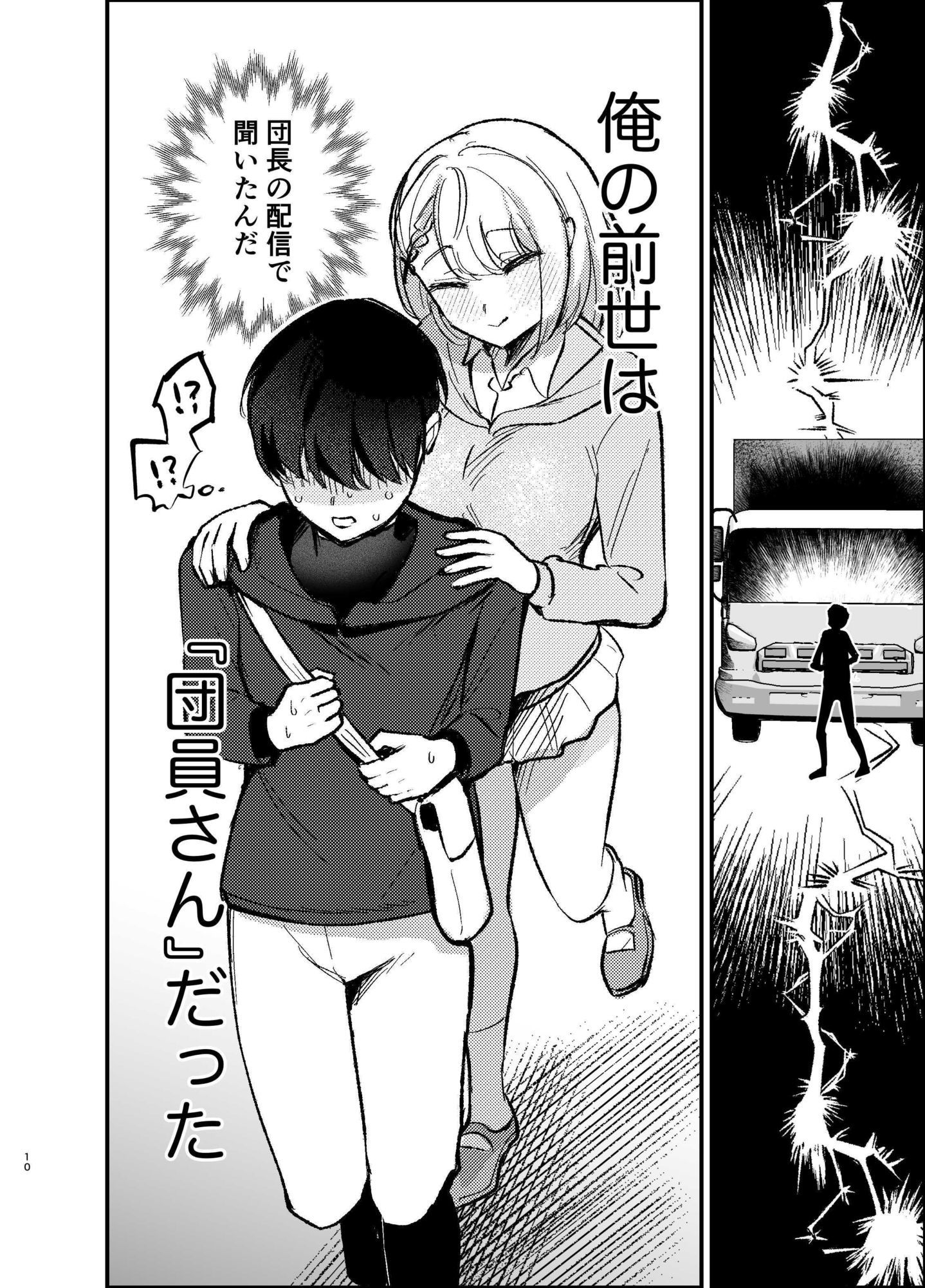 転生したら団長の兄だった サンプル6ページ目