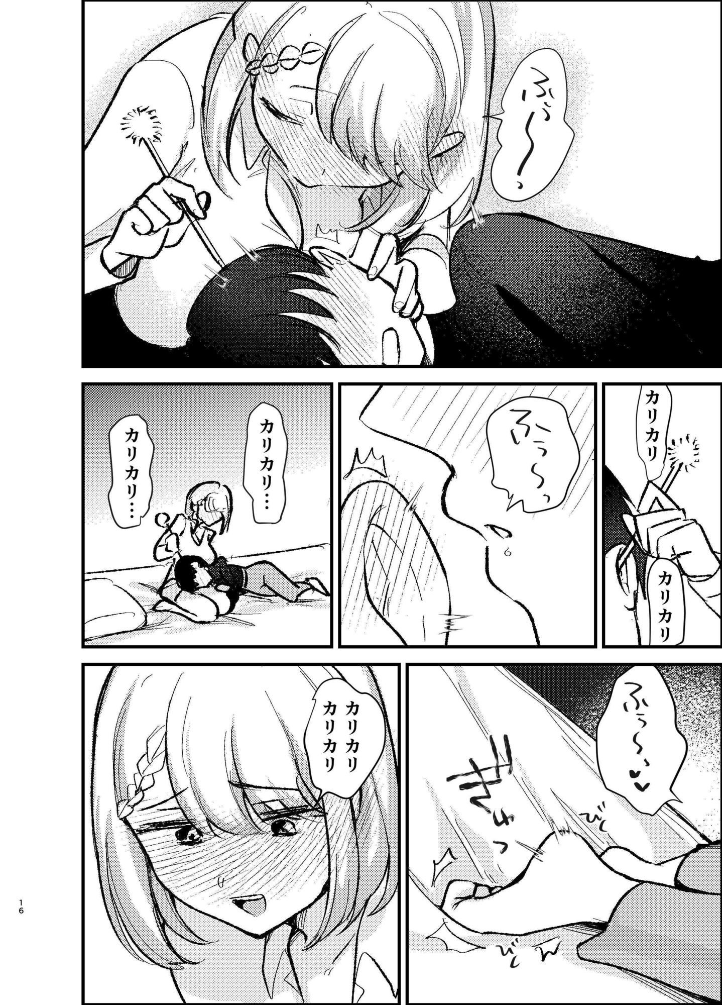 転生したら団長の兄だった サンプル7ページ目