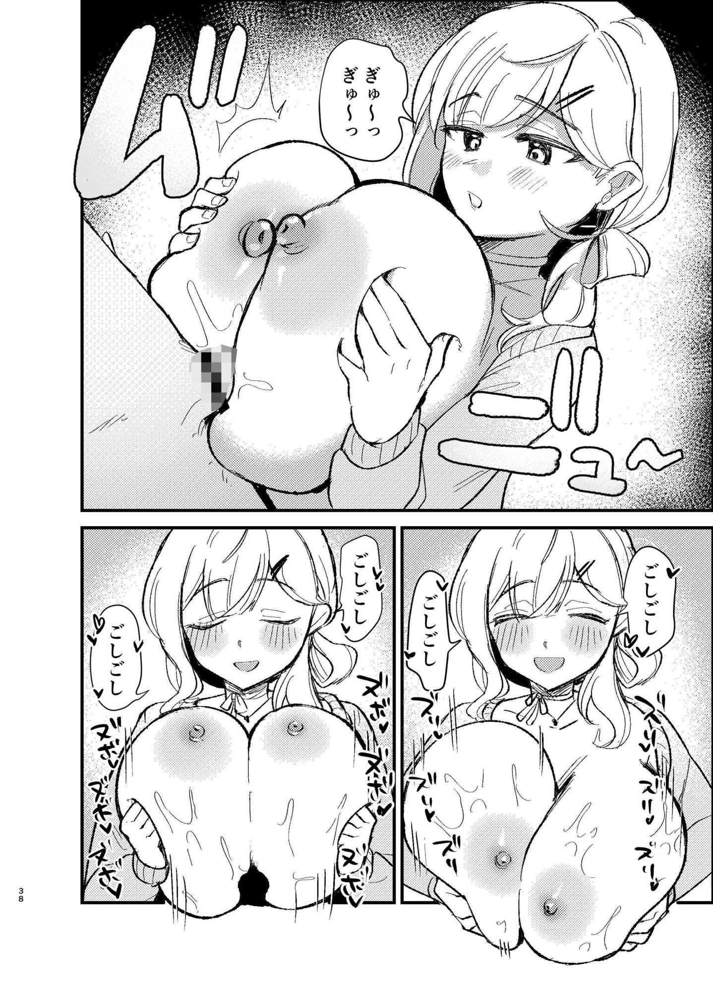 転生したら団長の兄だった サンプル10ページ目