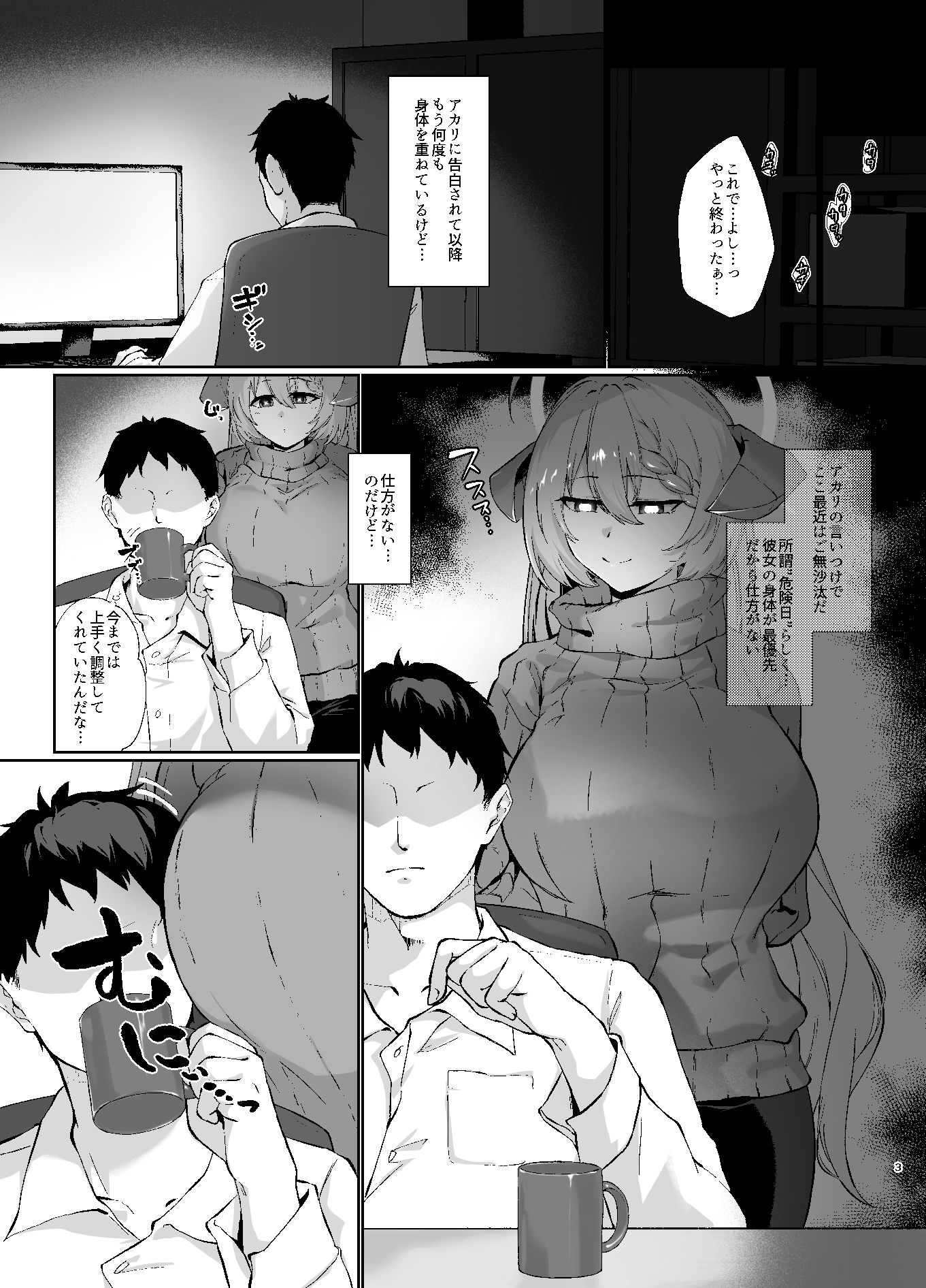 美食家の秘め事4 サンプル1ページ目