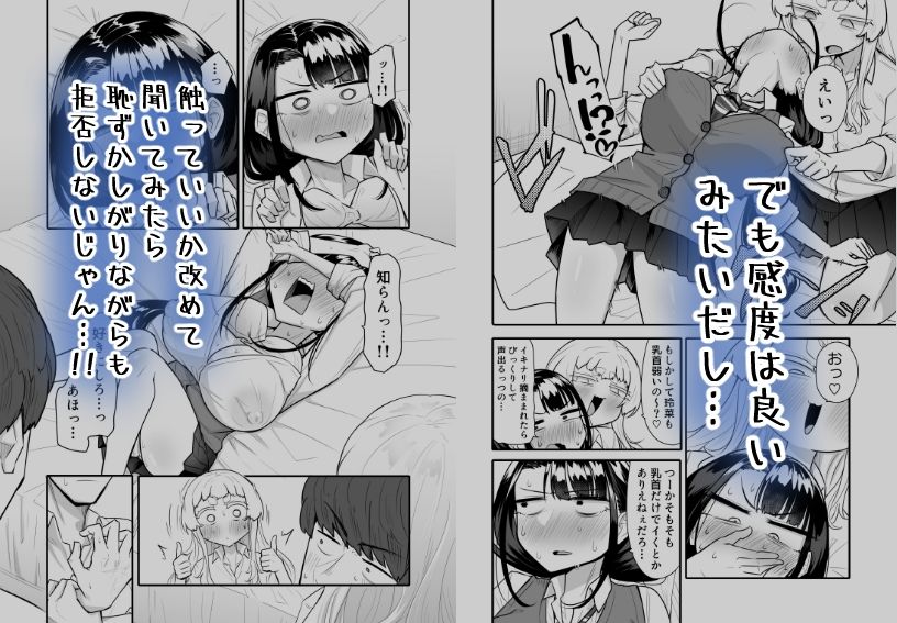 腐れ縁雑魚乳首02 サンプル2ページ目