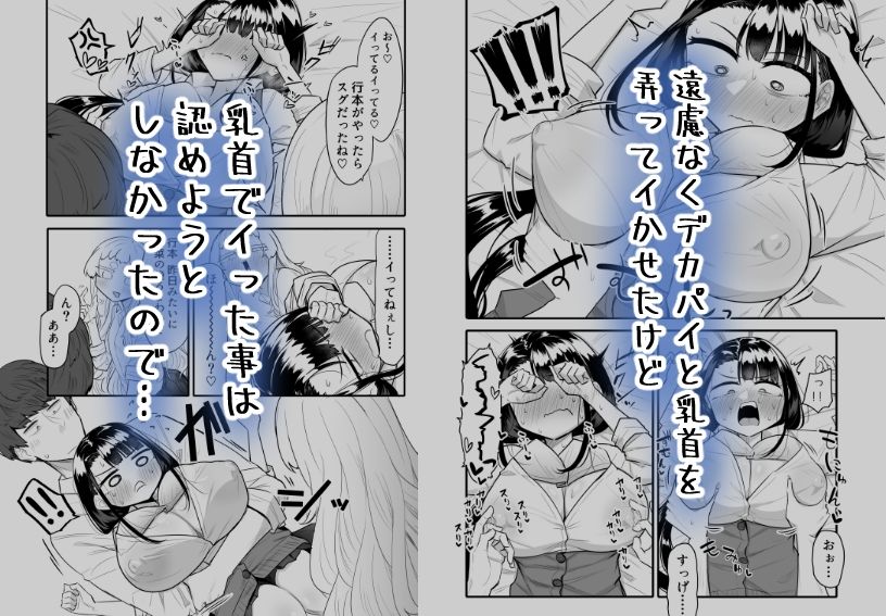 腐れ縁雑魚乳首02 サンプル3ページ目