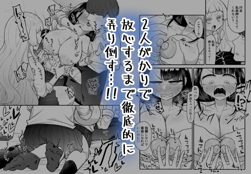 腐れ縁雑魚乳首02 サンプル4ページ目