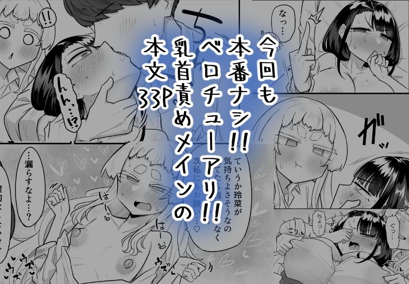 腐れ縁雑魚乳首02 サンプル5ページ目