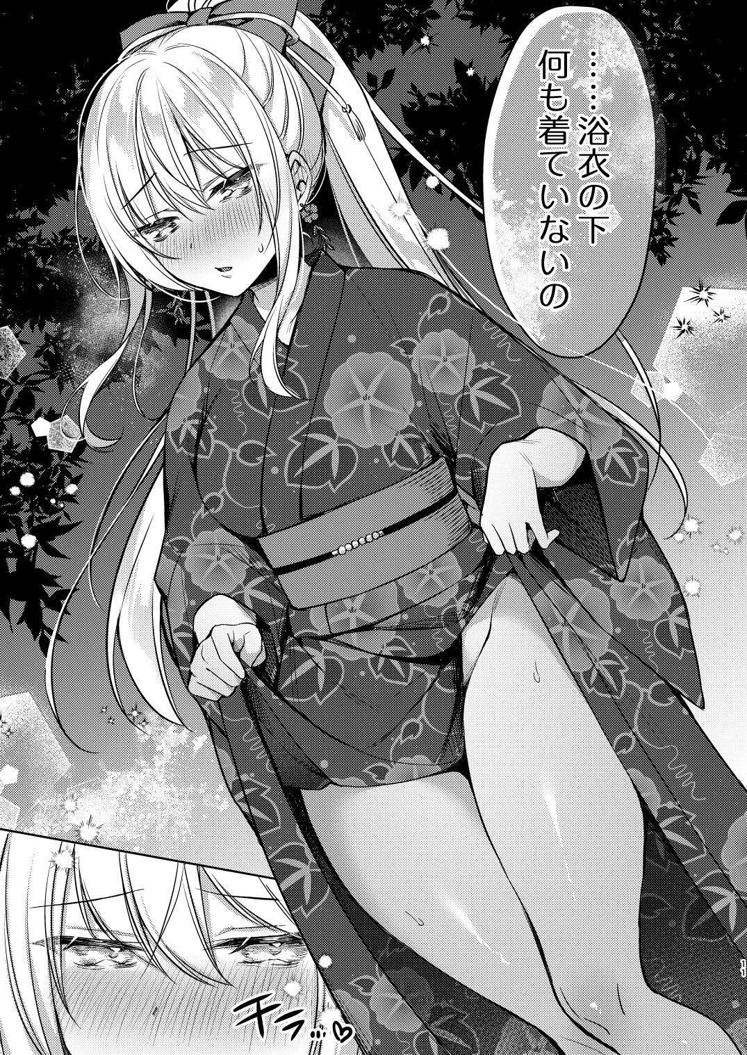 浴衣せっくすれいわちゃん サンプル1ページ目