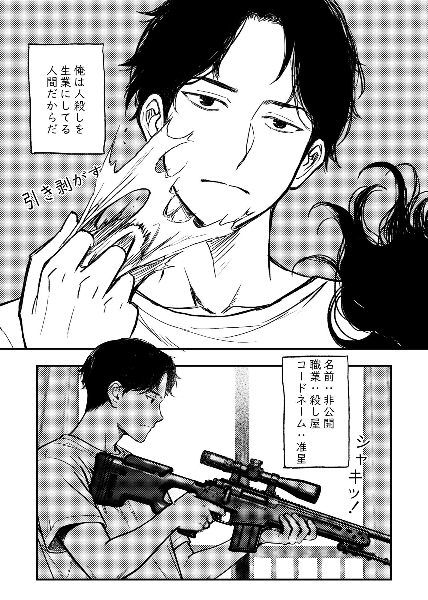 安いアパート（2） サンプル2ページ目