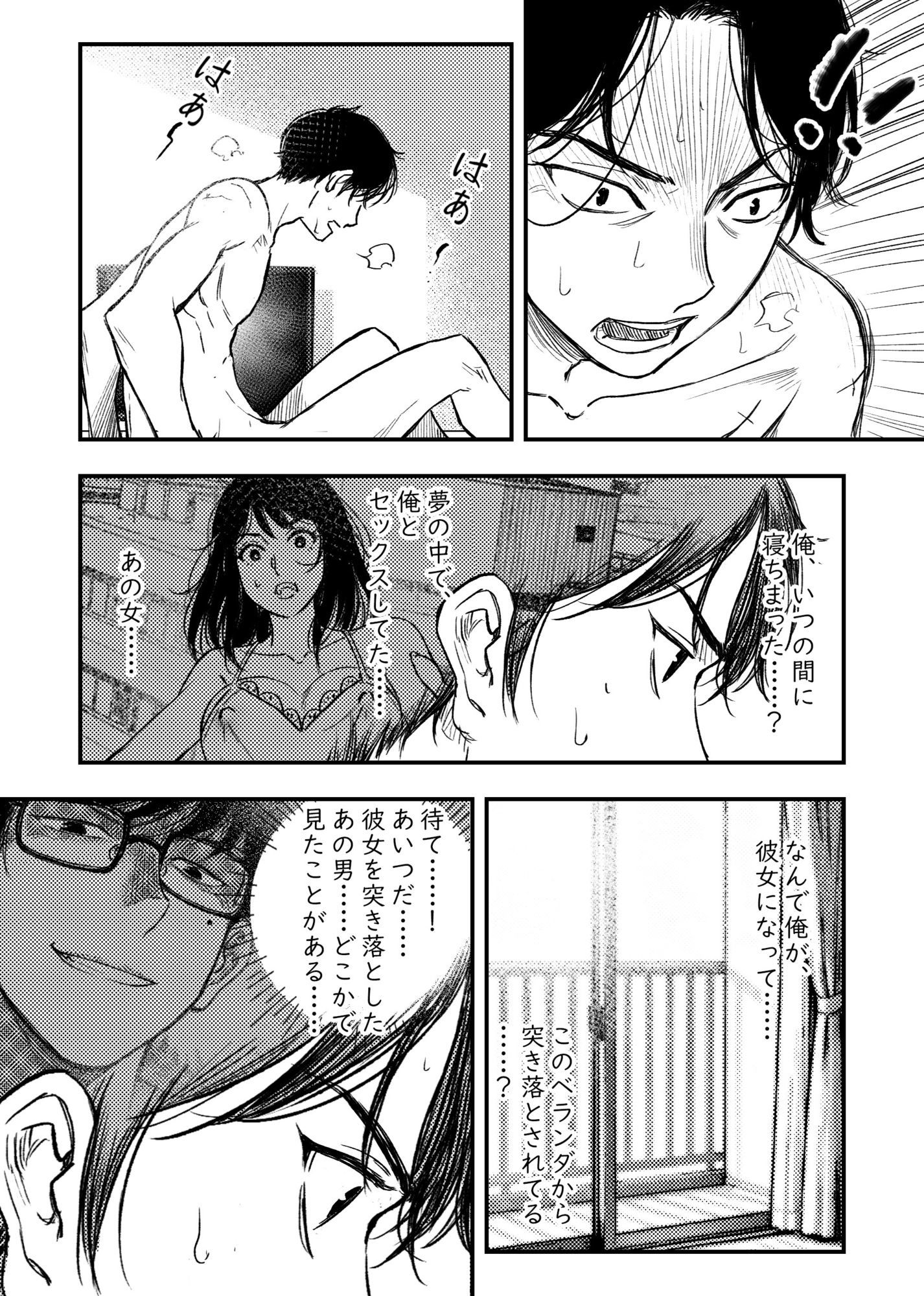 安いアパート（2） サンプル7ページ目