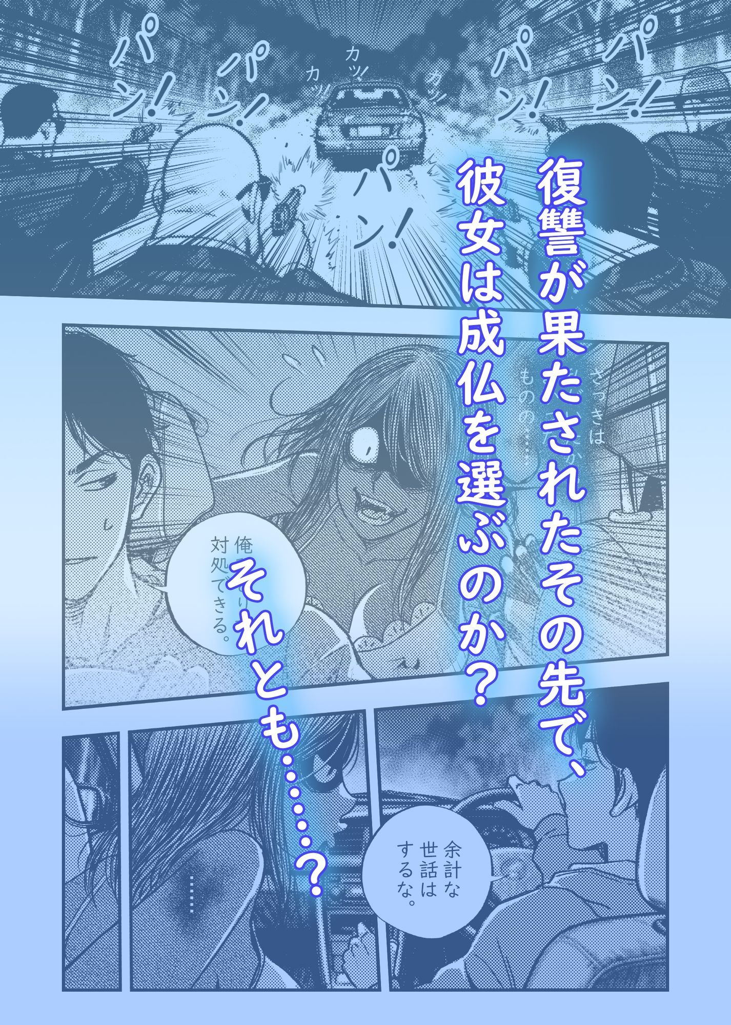 安いアパート（2） サンプル8ページ目