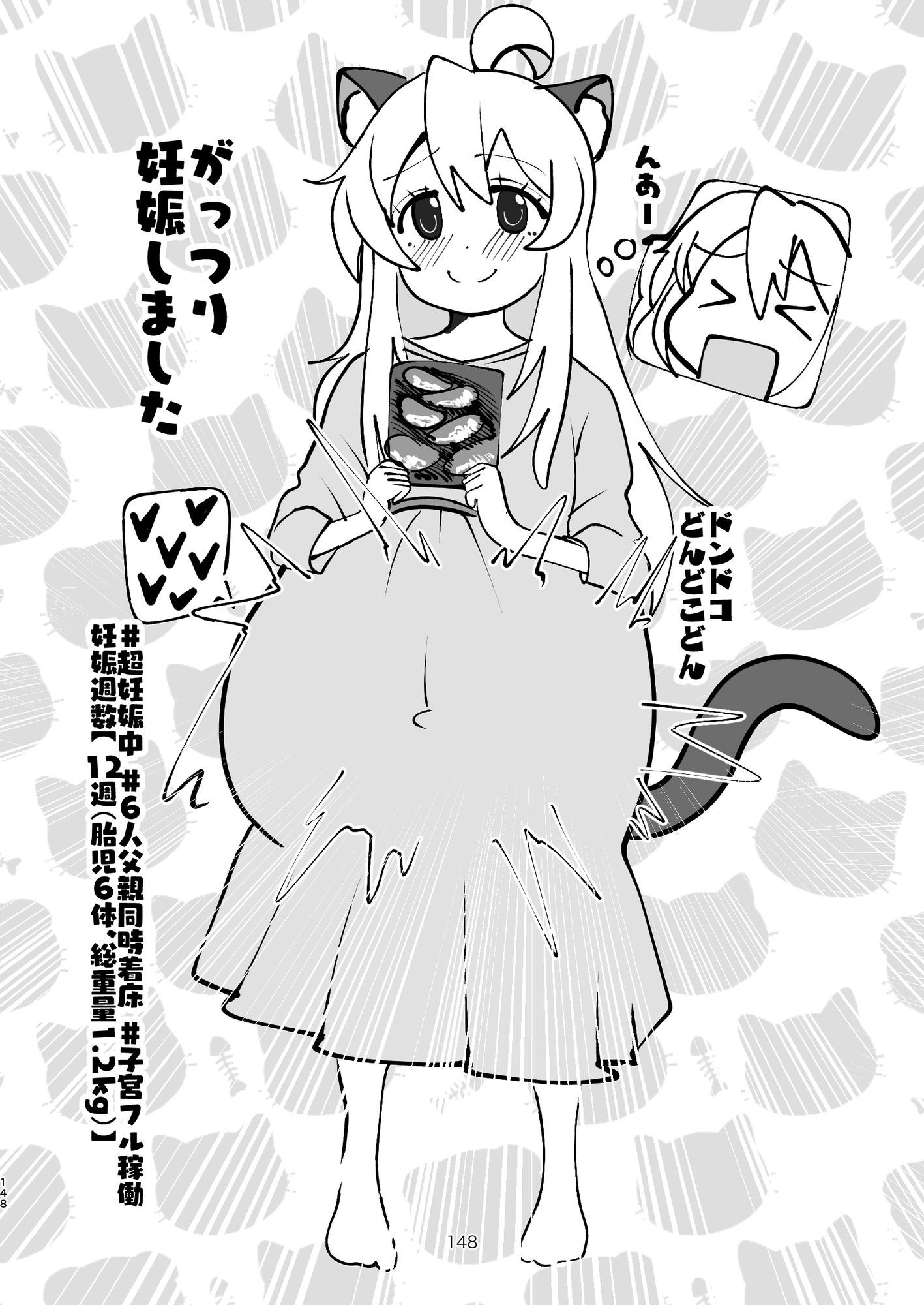 お兄ちゃんは堕ちまい！？総集編！ サンプル1ページ目