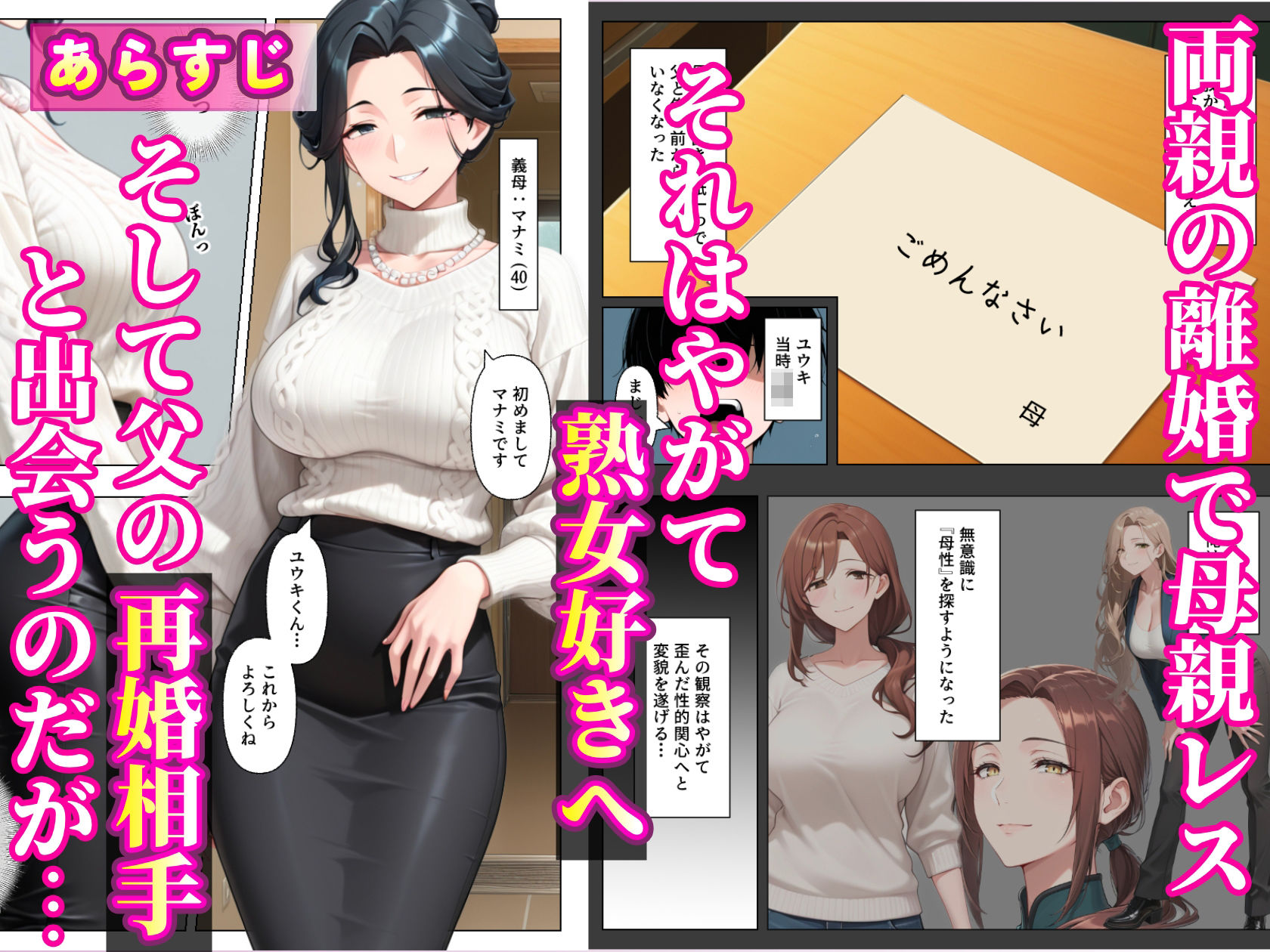 逆NTR_襲ってきた淫乱な義母を俺のデカチンで返り討ち_ガン突きイキ地獄で沼らせてみた サンプル2ページ目