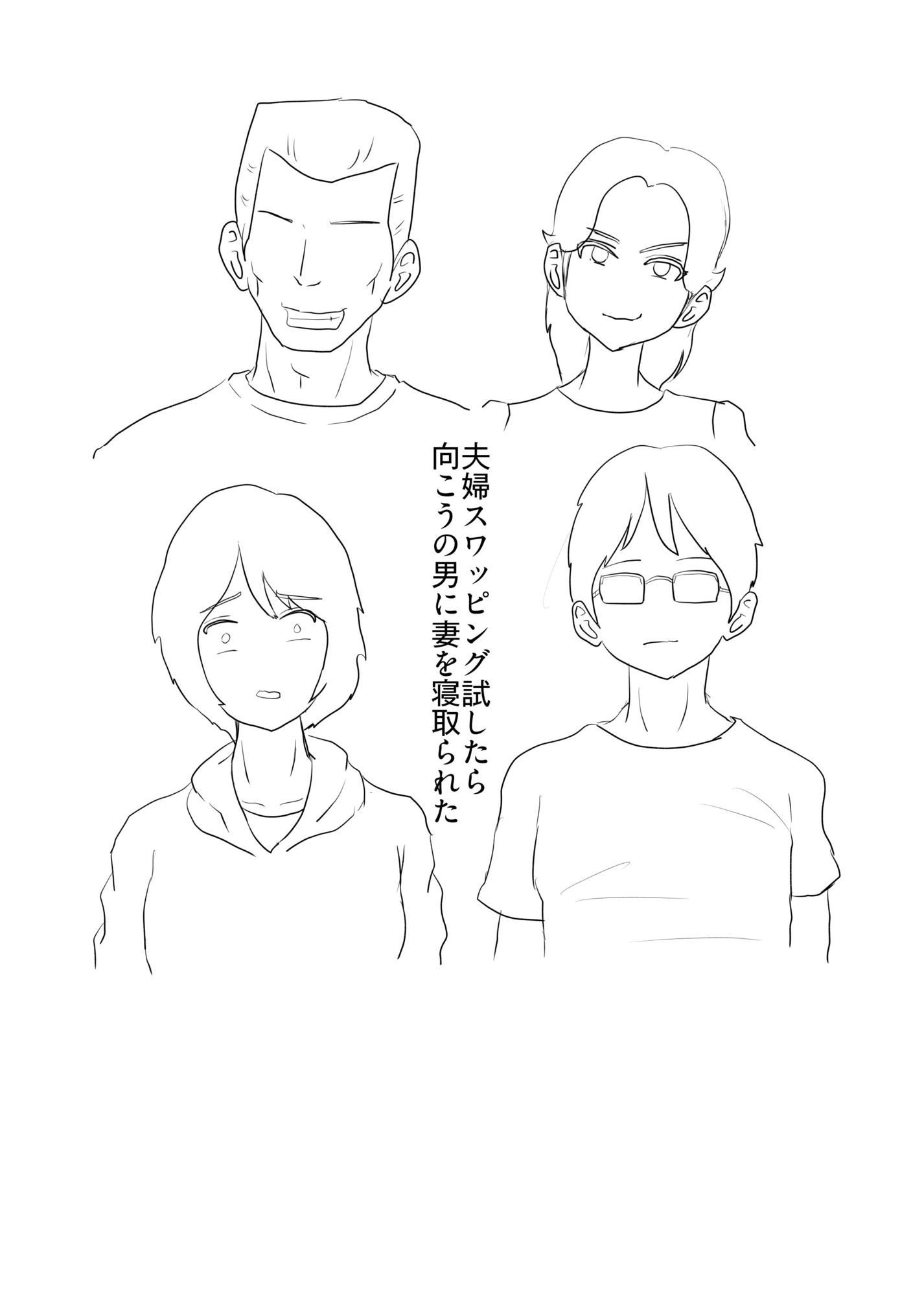 sko45 短編集2 サンプル4ページ目