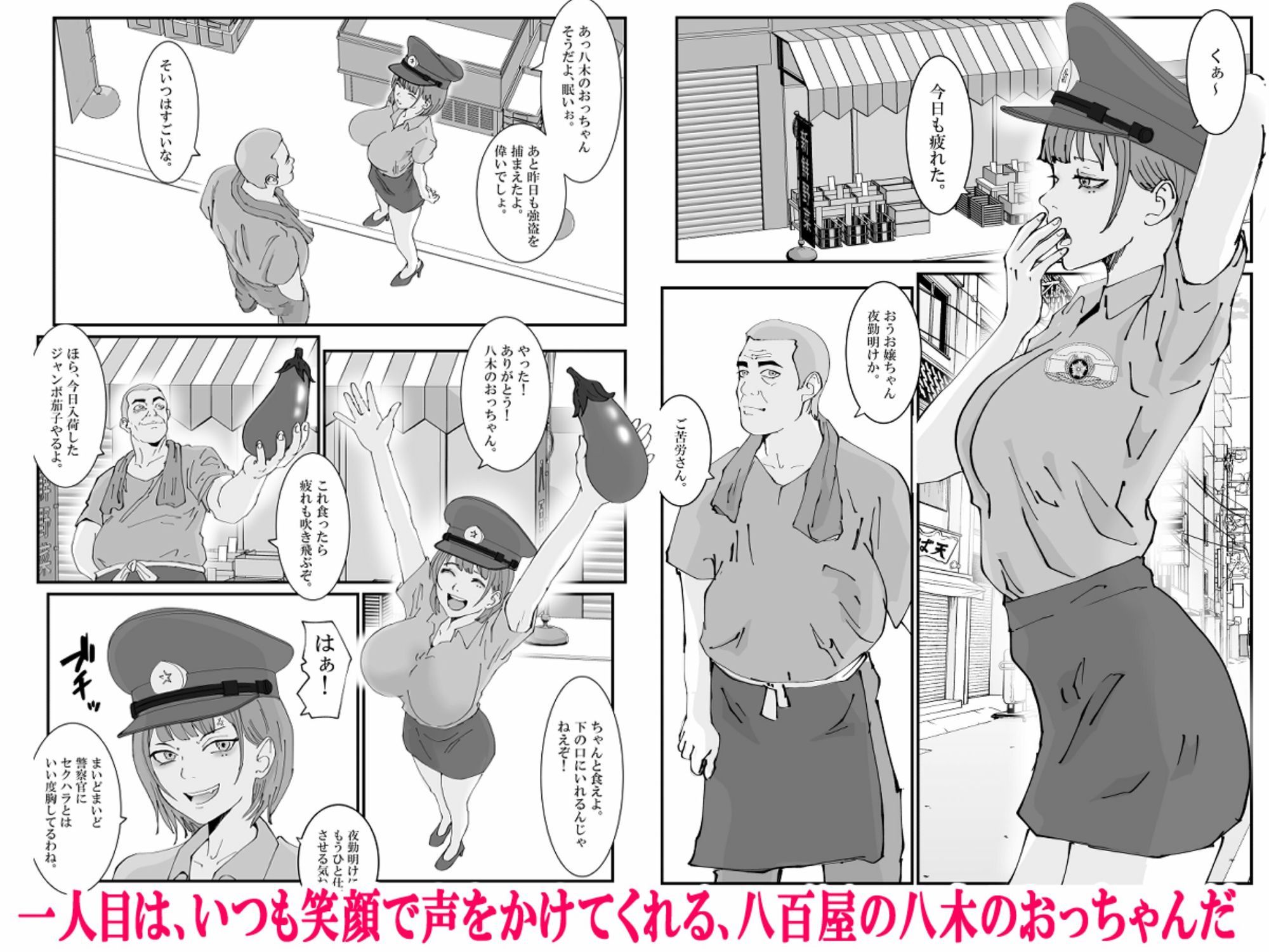 人妻警察官は銀行強盗に犯られる 参 サンプル3ページ目