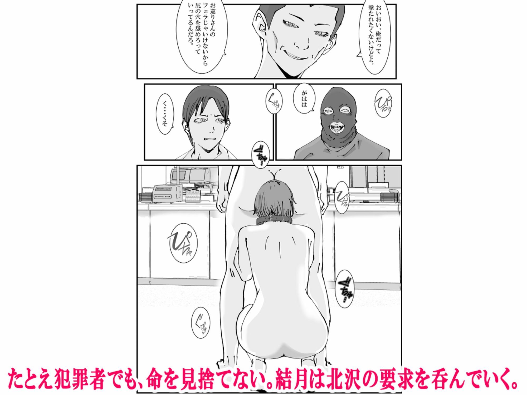 人妻警察官は銀行強盗に犯られる 参 サンプル8ページ目