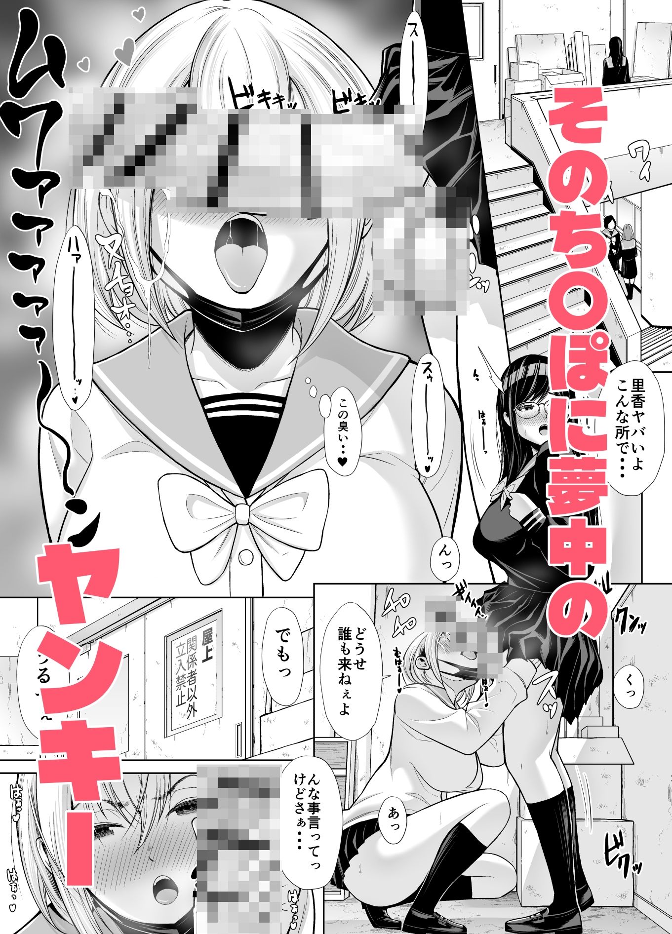 急にち〇ぽが生えてきた翠月さん2 ひみつの射精合宿っ！！ サンプル3ページ目