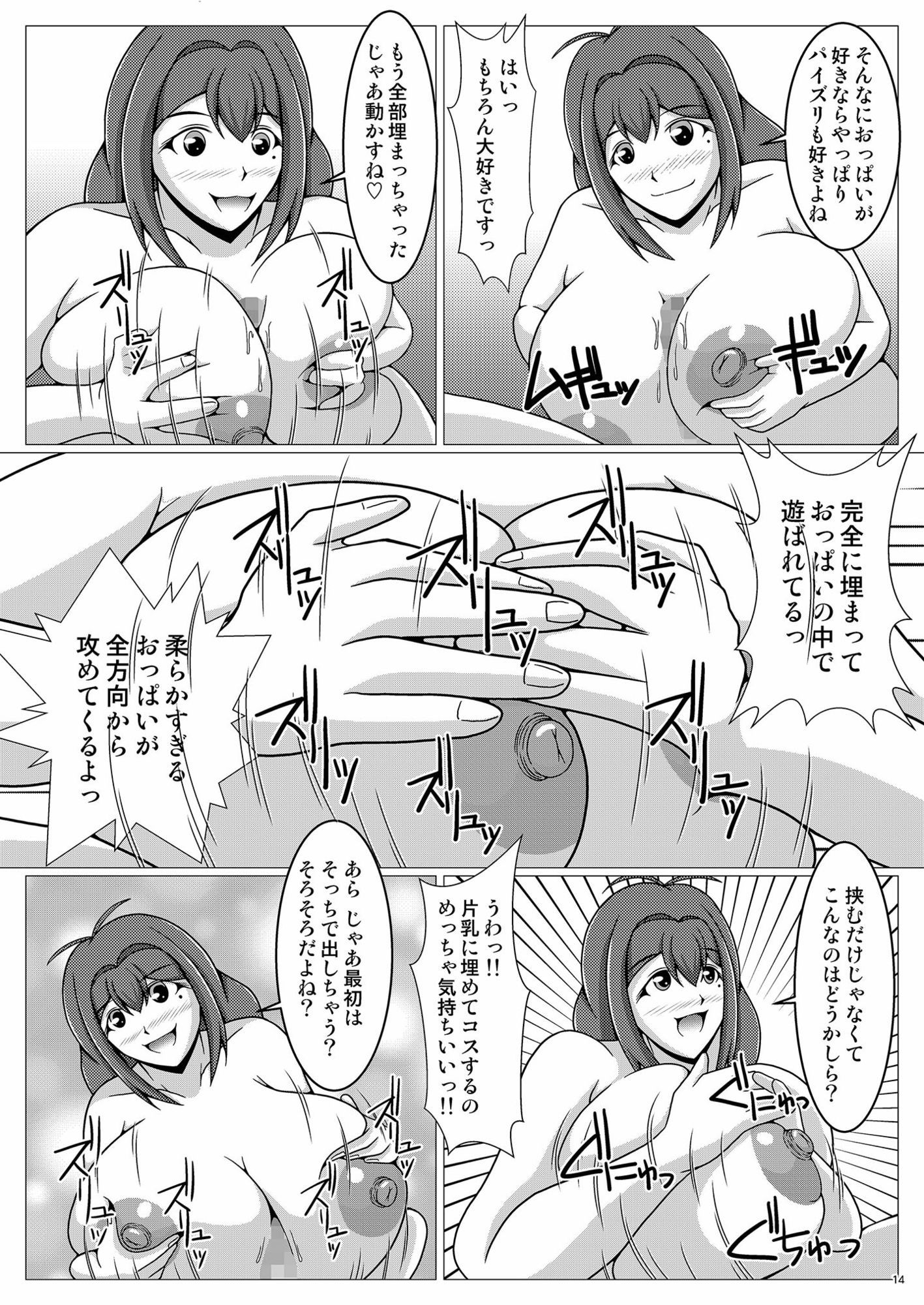 私立PZ学園 Lesson4 サンプル3ページ目