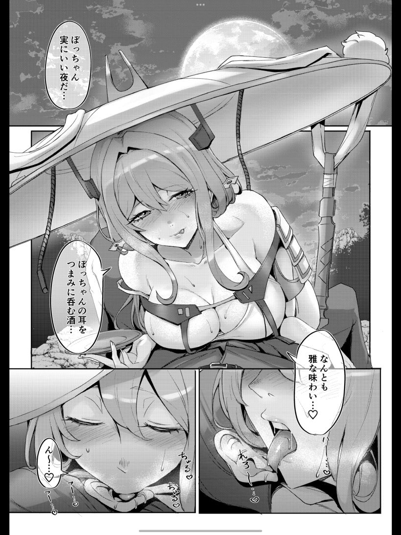 After Life サンプル1ページ目