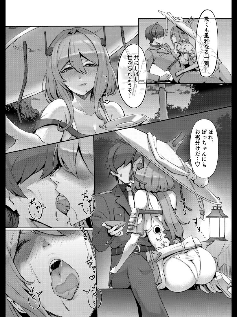 After Life サンプル2ページ目