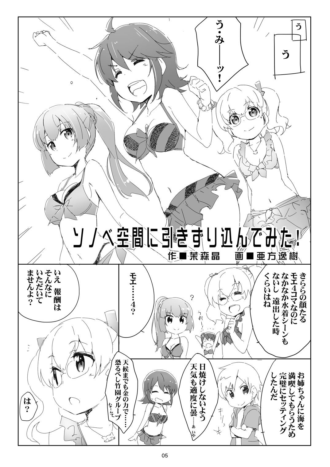 葉っぱにサンシャ イン！ サンプル2ページ目