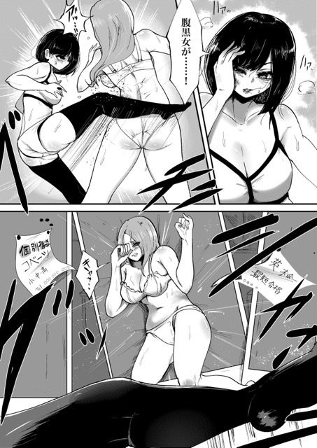 負けた方は退職！塾講師同士の決闘 サンプル3ページ目