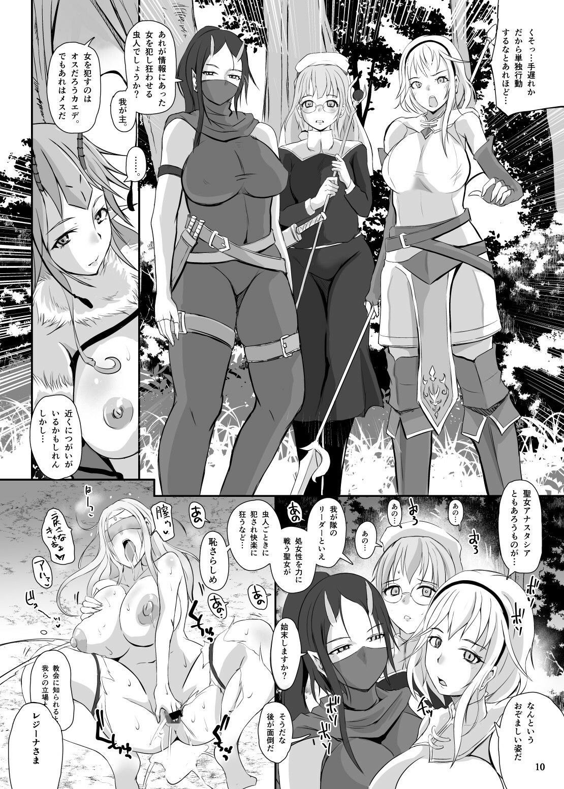 女王蜂 淫毒狂 -ドクグルイ- サンプル3ページ目