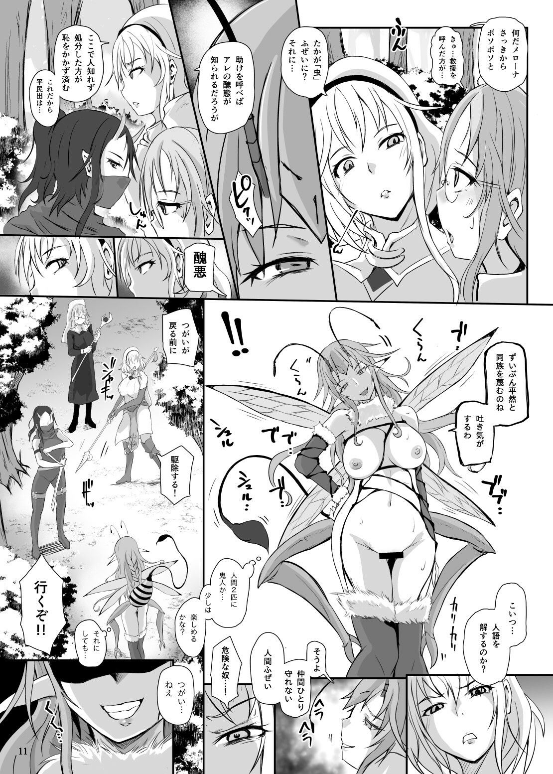 女王蜂 淫毒狂 -ドクグルイ- サンプル4ページ目