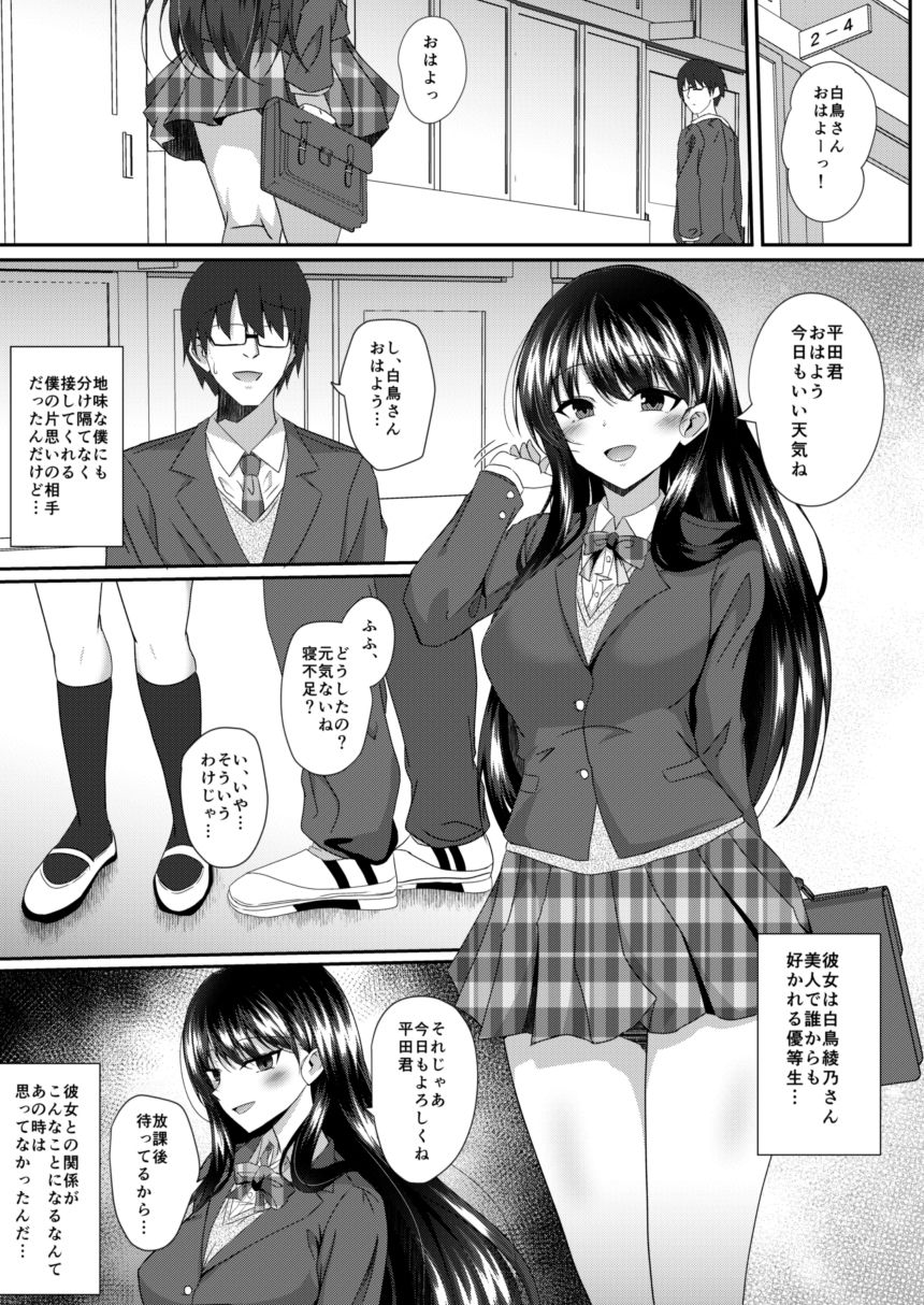 黄昏時の彼女 サンプル1ページ目