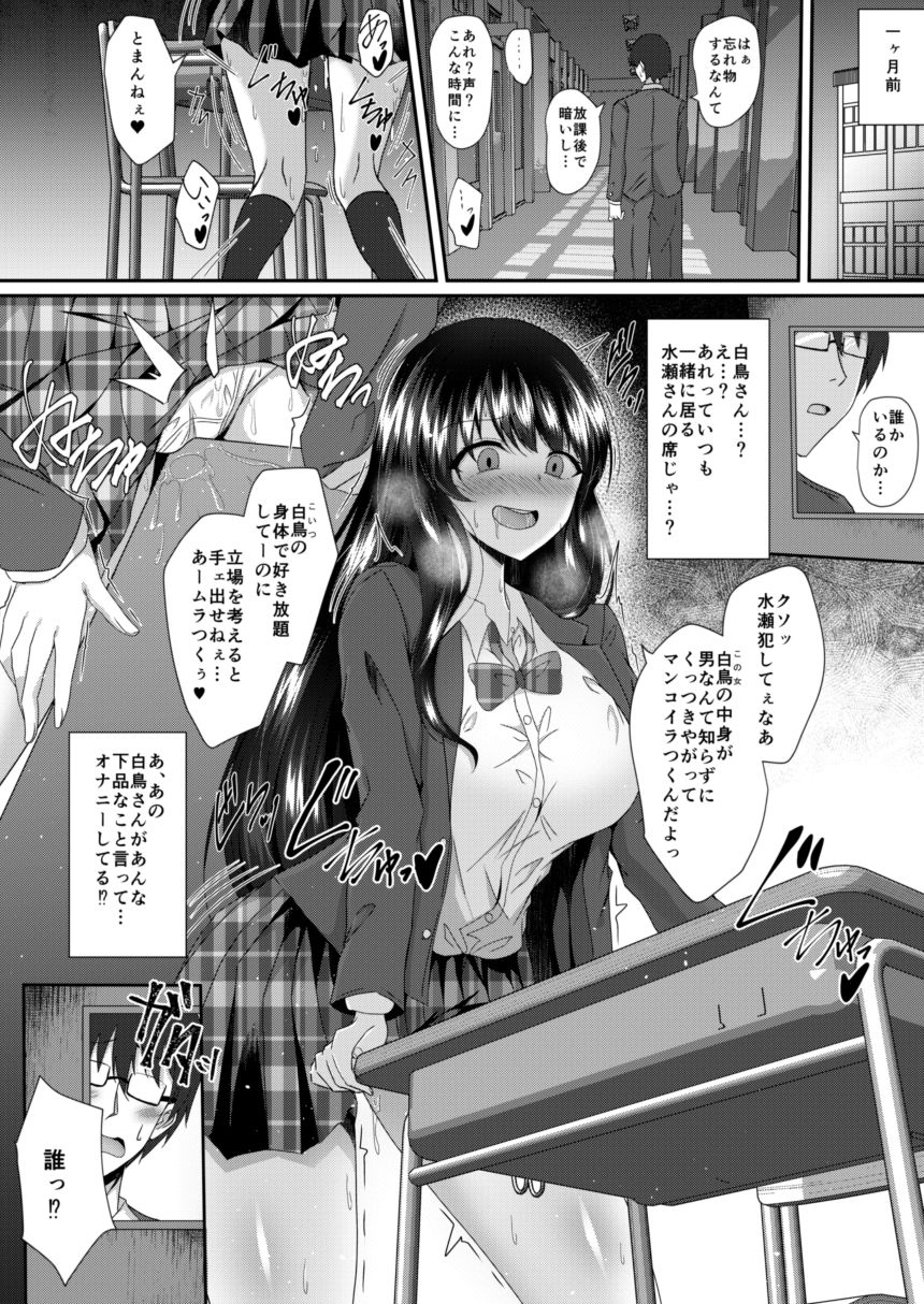 黄昏時の彼女 サンプル2ページ目