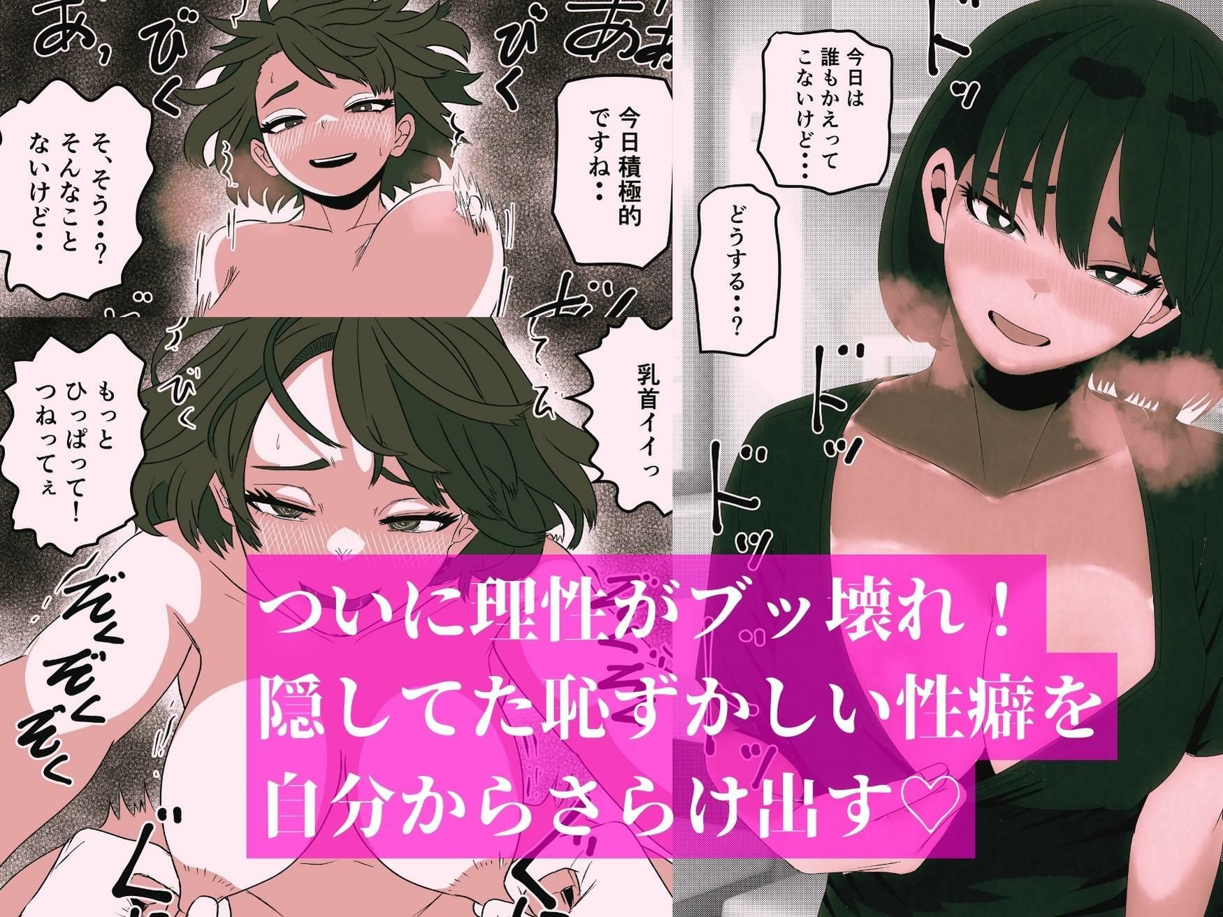 寝不足のおかげで友達の母さんとセックスできた件 サンプル3ページ目