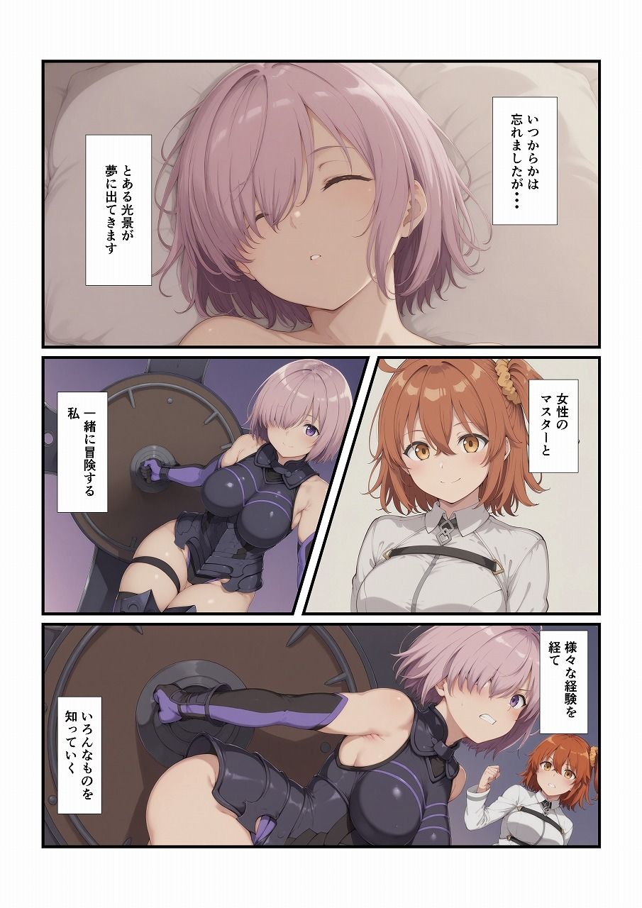 アホなマスターとエッチしたい！ サンプル1ページ目