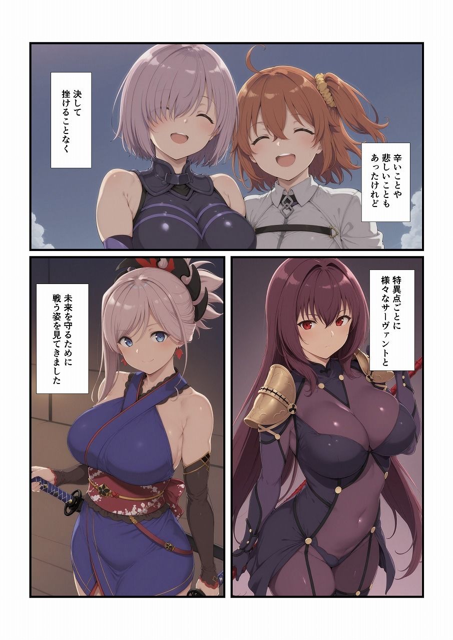 アホなマスターとエッチしたい！ サンプル2ページ目