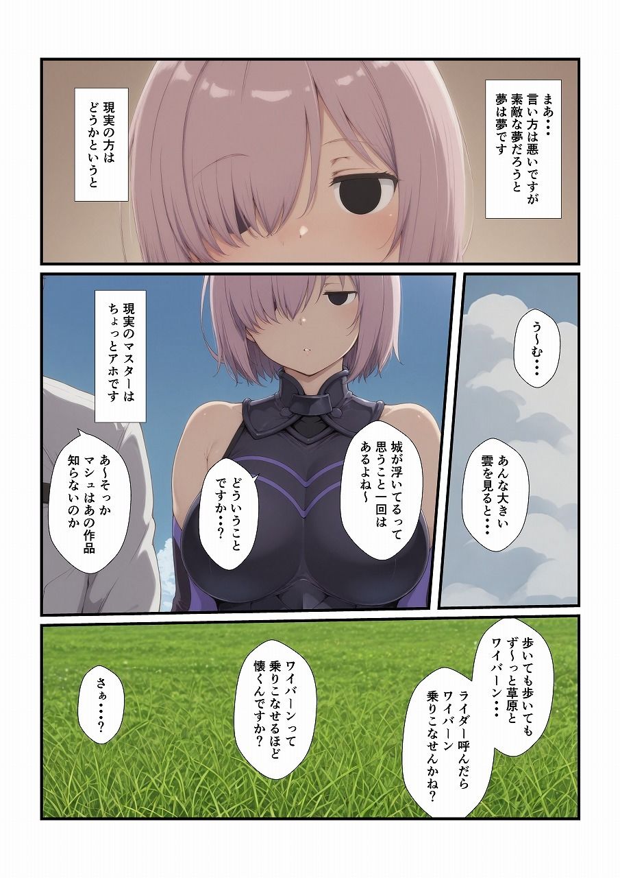 アホなマスターとエッチしたい！ サンプル3ページ目