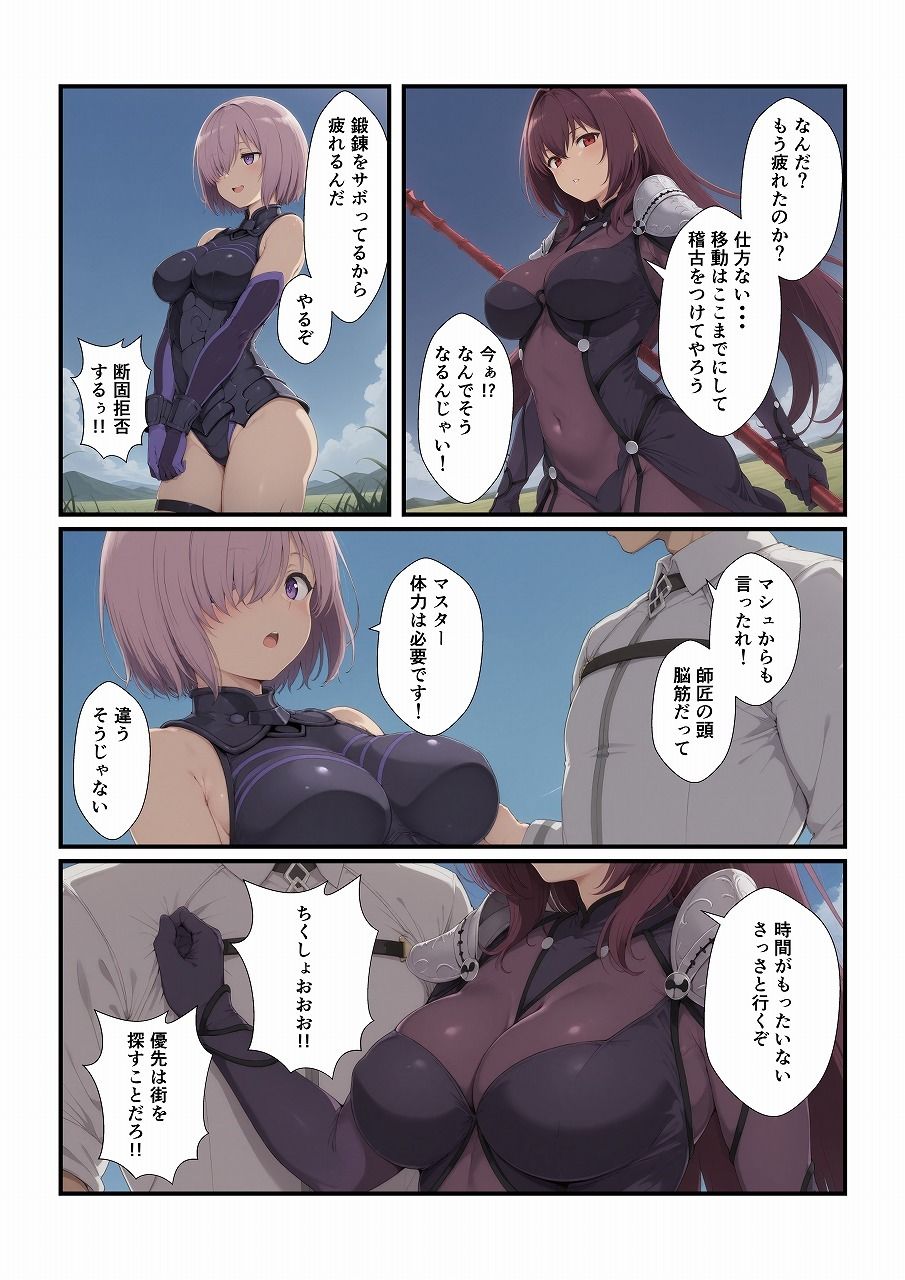 アホなマスターとエッチしたい！ サンプル4ページ目