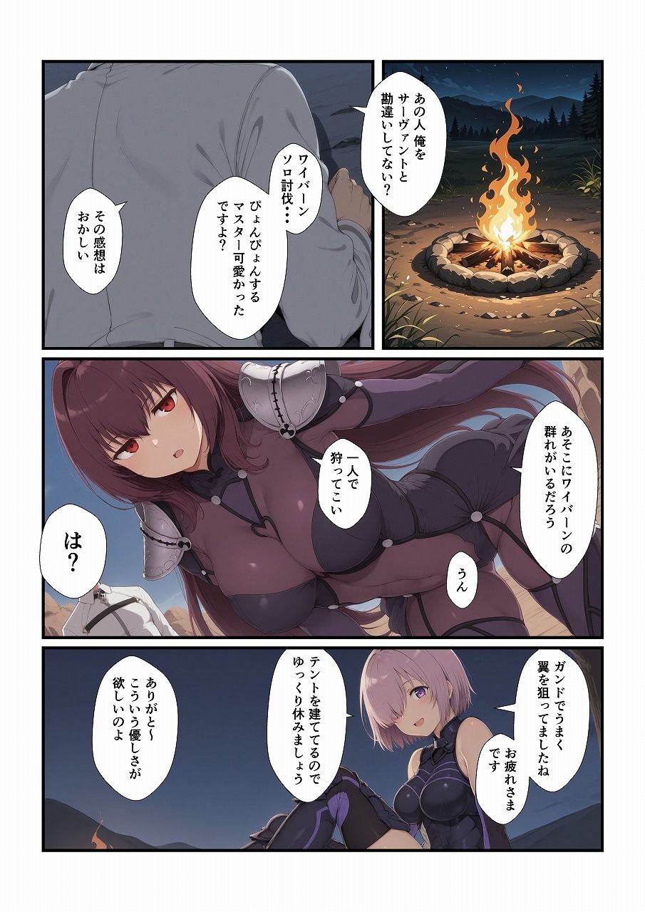 アホなマスターとエッチしたい！ サンプル5ページ目