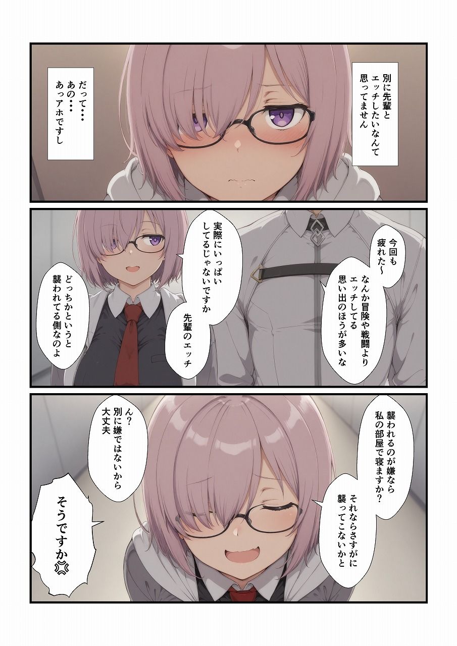 アホなマスターとエッチしたい！ サンプル6ページ目