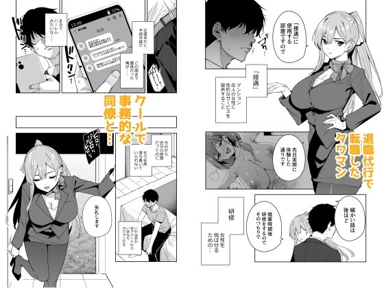 タワーレジデンス接遇課対応中2 サンプル1ページ目