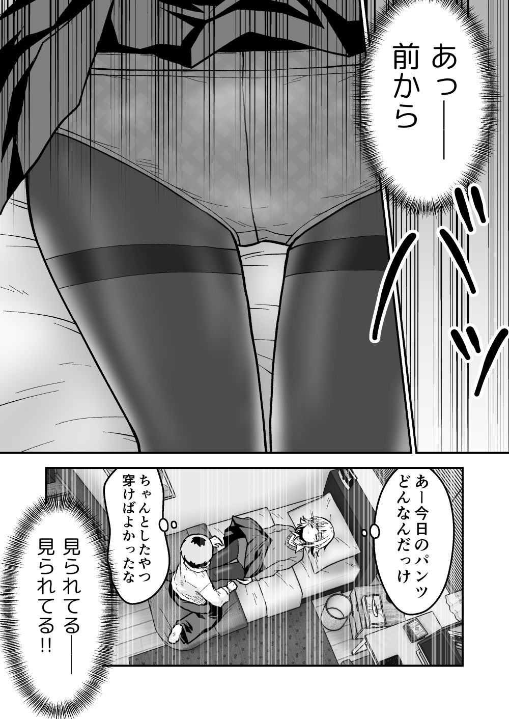 ナっちゃんはケイくんのことがメチャクチャ好き サンプル4ページ目