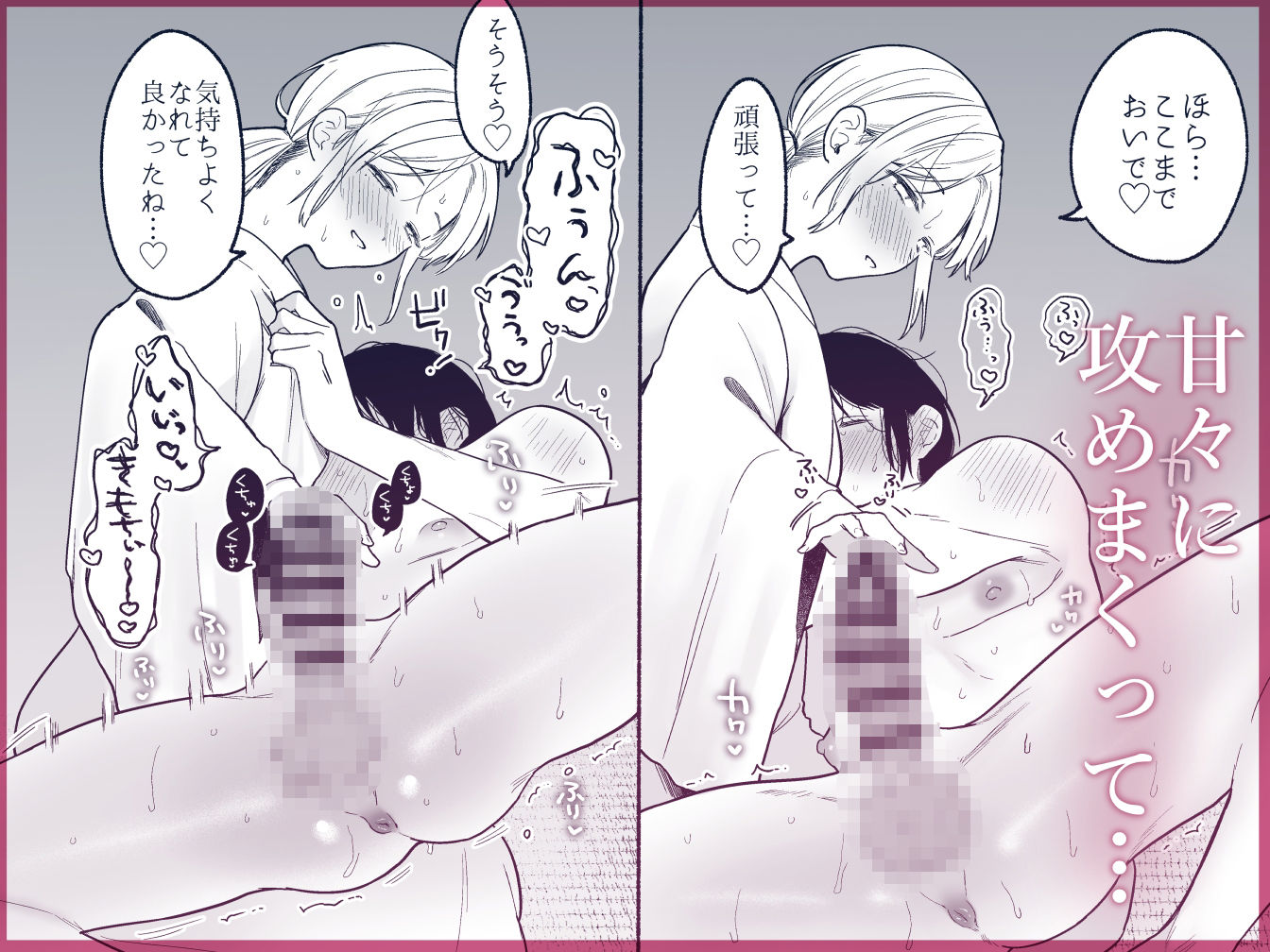 近所でうわさの理想の夫婦 サンプル3ページ目