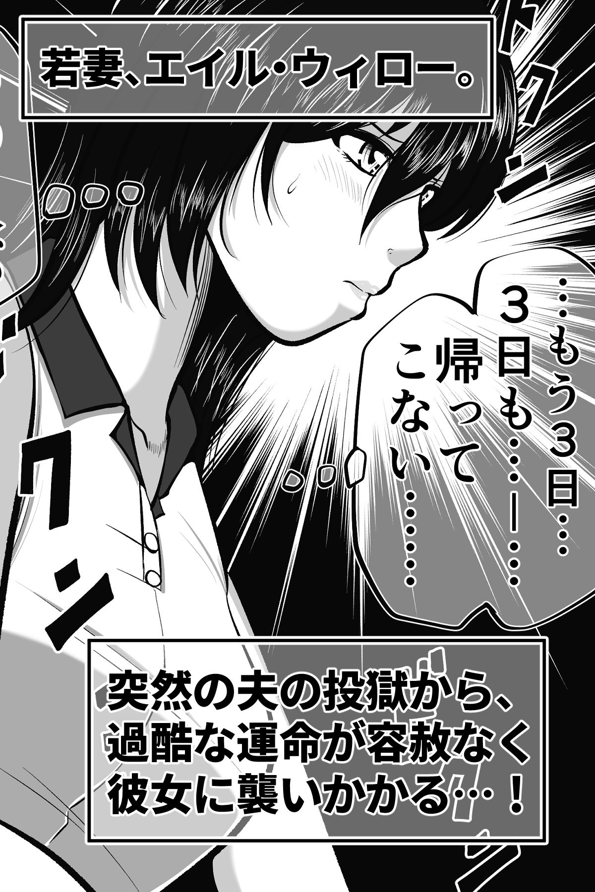 エイルの独房日誌 サンプル1ページ目