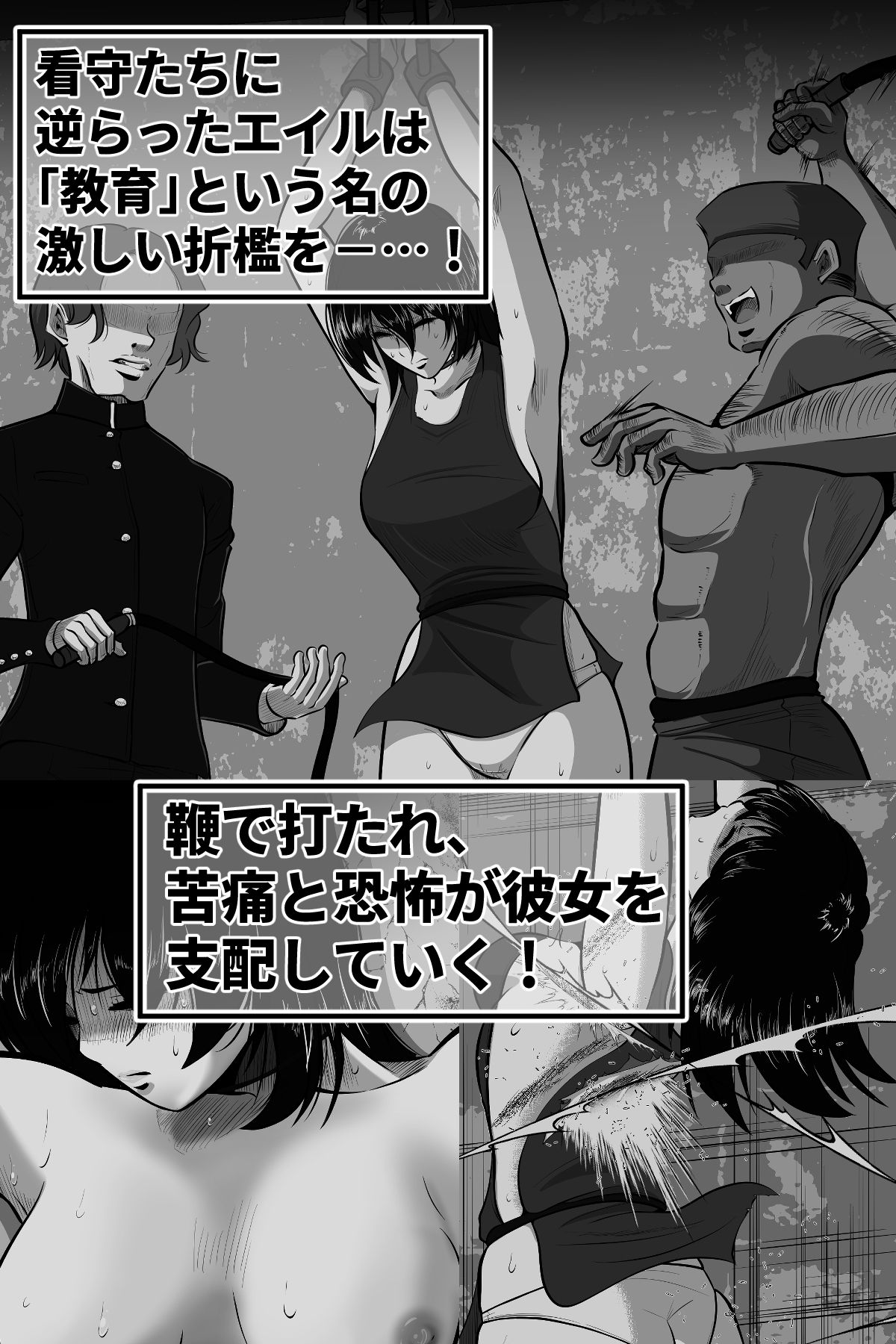 エイルの独房日誌 サンプル6ページ目