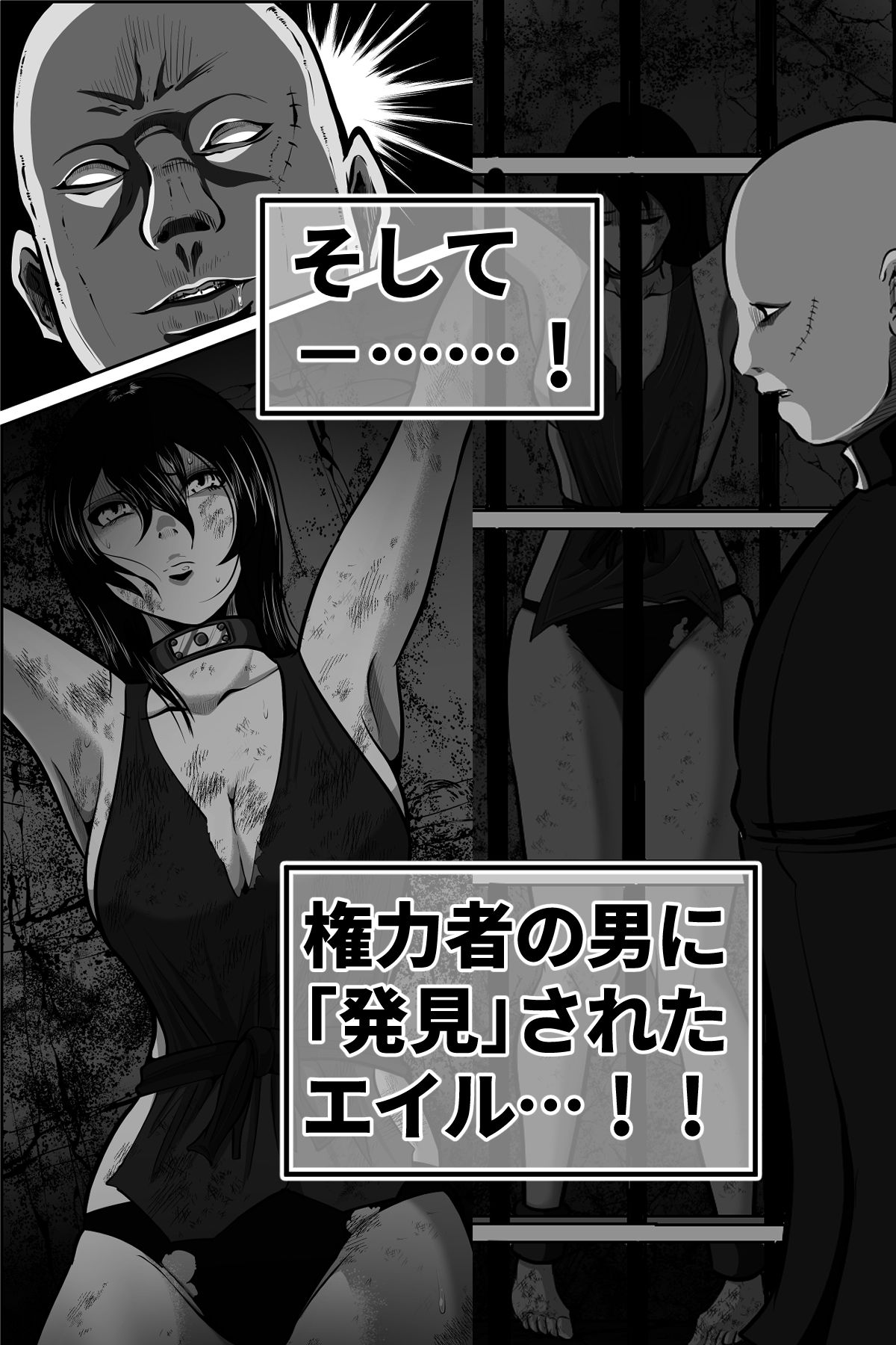 エイルの独房日誌 サンプル7ページ目