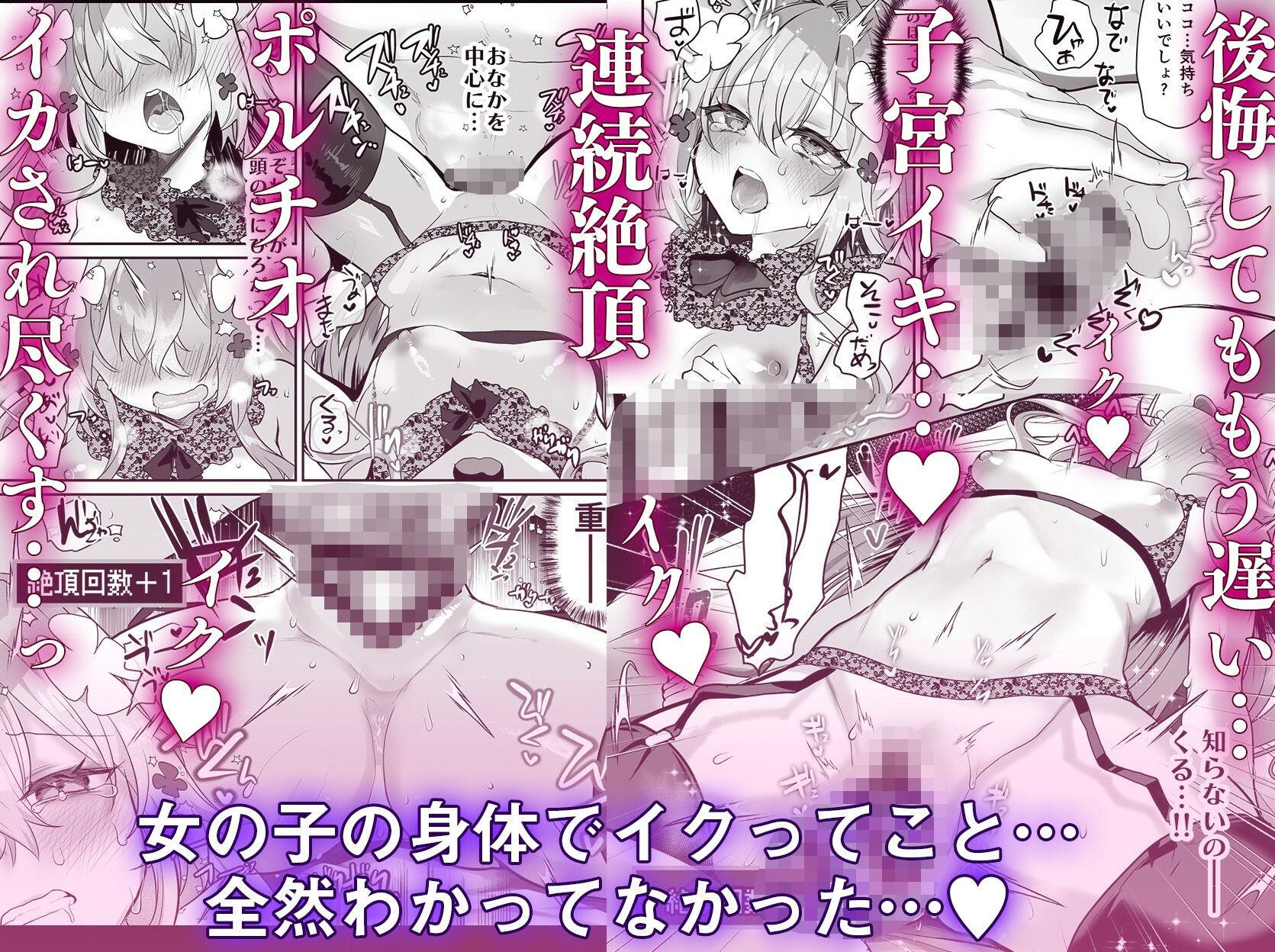 エロRPGの女主人公にTS転生したら…2章 娼館編 サンプル5ページ目