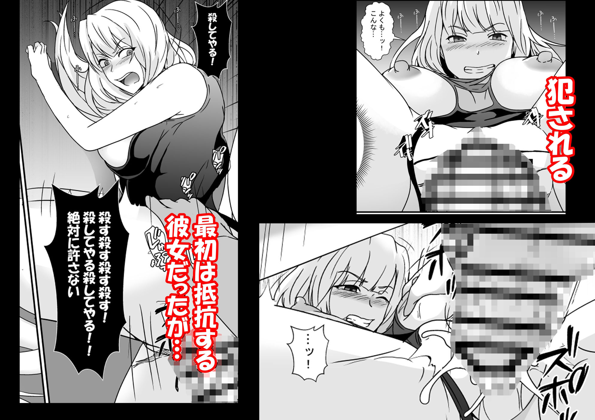 ある日やってきた勇者に大切な恋人が寝取られました サンプル3ページ目