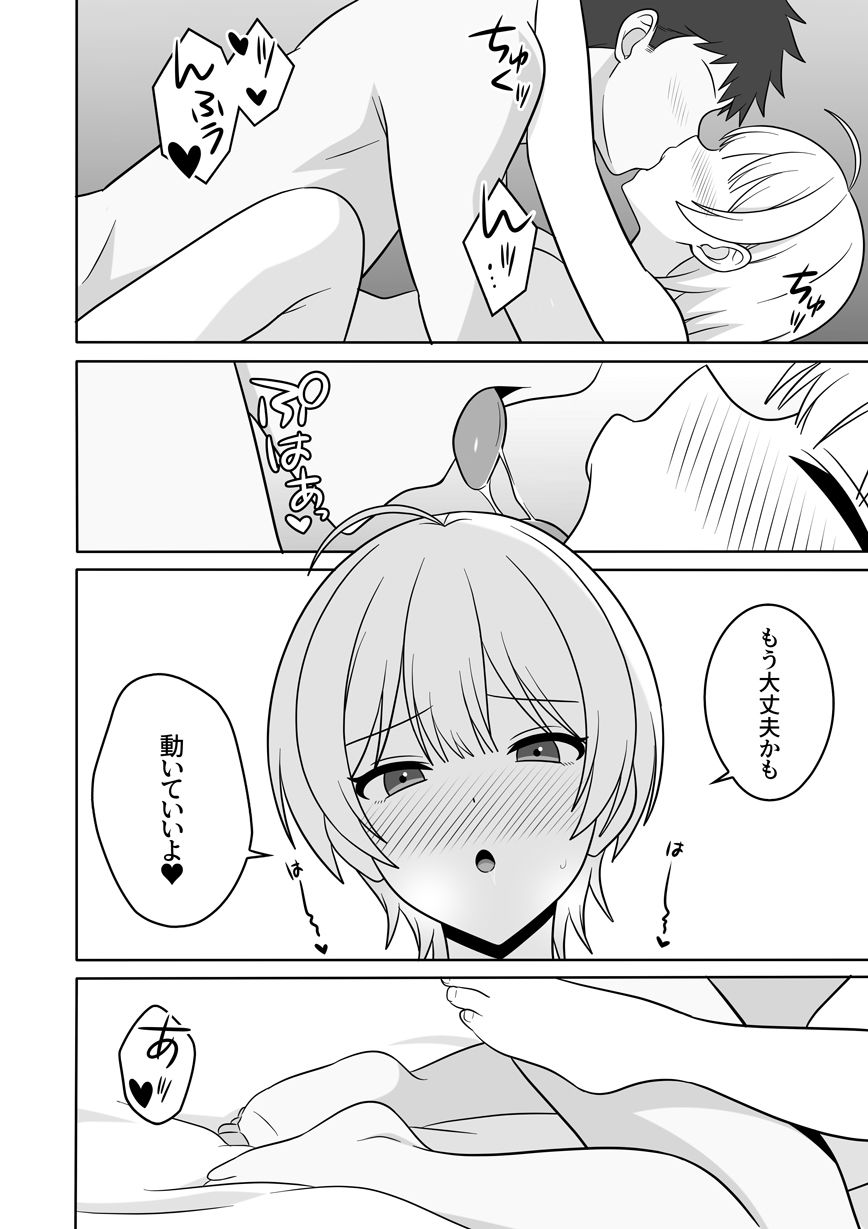 義妹がギャルになりまして サンプル5ページ目