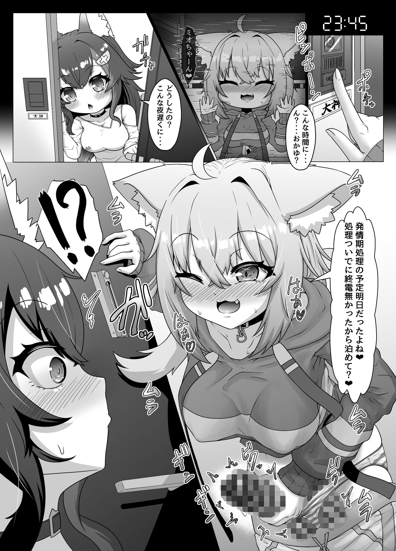 猫又おかゆのいちにち！？発情期処理係 サンプル6ページ目