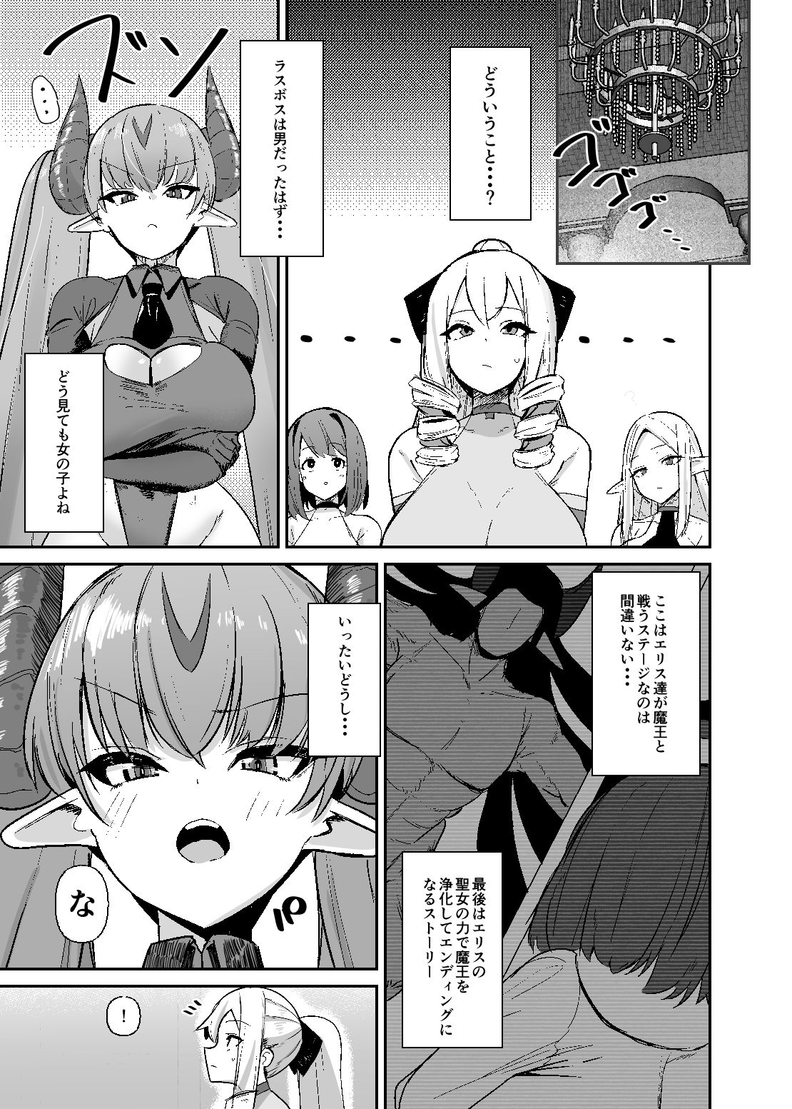 乙女ゲームの悪役令嬢に転生したら裏設定でふたなりでした4 サンプル5ページ目