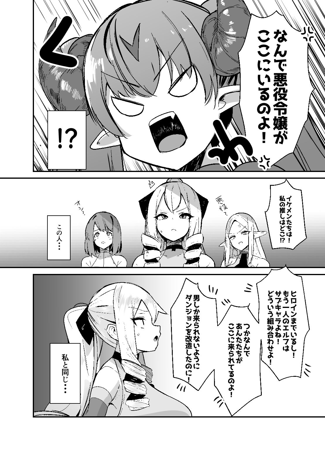 乙女ゲームの悪役令嬢に転生したら裏設定でふたなりでした4 サンプル6ページ目