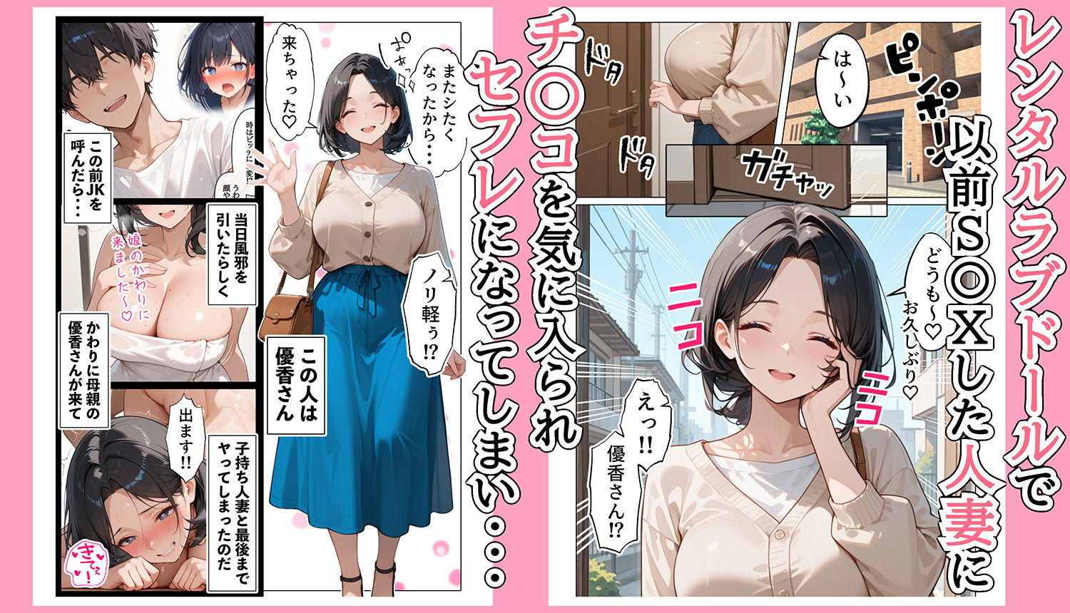 【続編:JKのママ2】ラブドール頼んだら、JKのママが来た サンプル1ページ目