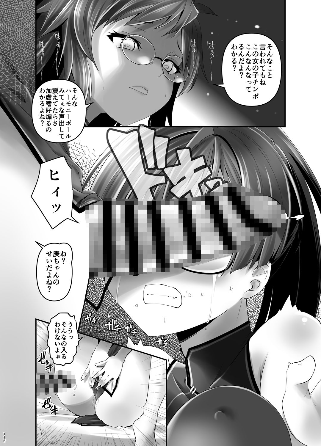 【総集編】俺が分裂して異世界でTSする話1〜12 サンプル5ページ目